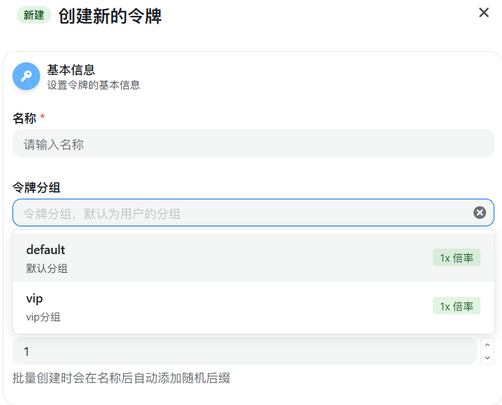 令牌管理页面截图 2